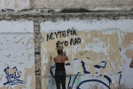 Μαλλιοτραβήγματα γυναικών στη ΓΑΔΑ!!!