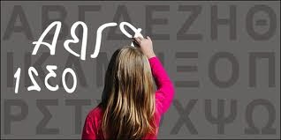 Αυτές είναι οι αποδείξεις που ζητάει από εμάς… η εφορία!!!