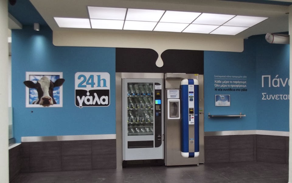 Αυτόματοι πωλητές με φρέσκο γάλα στη Λάρισα!!!