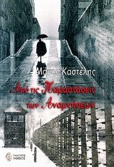 Ο Γενάρης… έχει δώρο βιβλία!!!