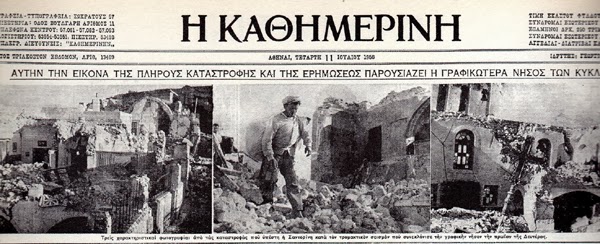 Καραμολέγκος… από τα ερείπια της Σαντορίνης, στα παλάτια της Αθήνας!!! (foto & video)