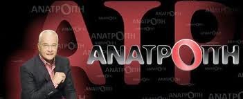Όταν το Mega μιλάει για… προπαγάνδα!!!