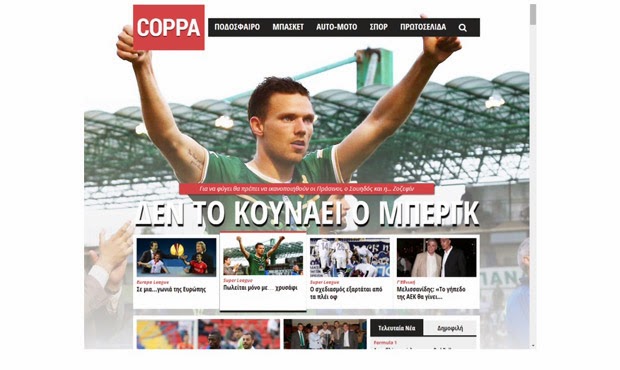 Στη Βραζιλία για Κούπα, στο διαδίκτυο για Coppa!!!