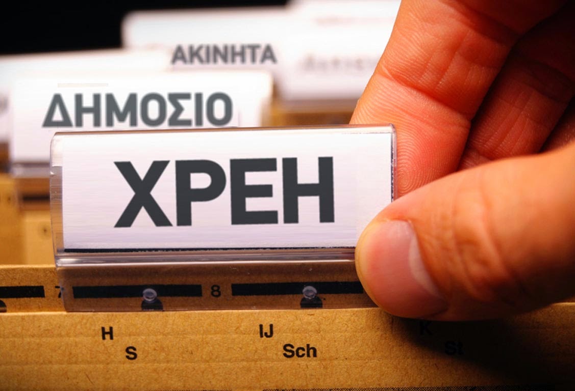 Τέλος οι οφειλές στην εφορία… με εντολή «πρωθυπουργού»!!!