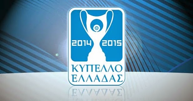 Τα ζευγάρια του Κυπέλλου Ελλάδος…