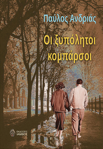Ο Αη Βασίλης… έφερε βιβλία 