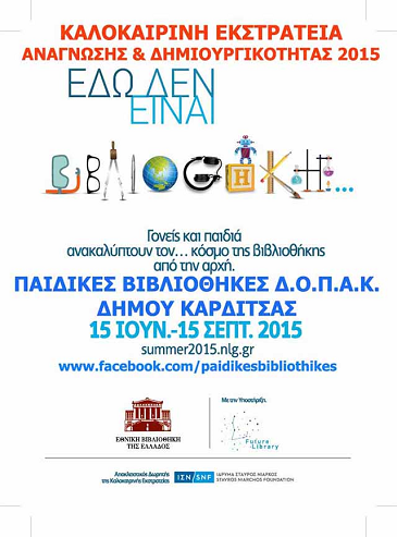 «Εκάλη - Μύκονος»… στην προθήκη της αυλής μας!!!