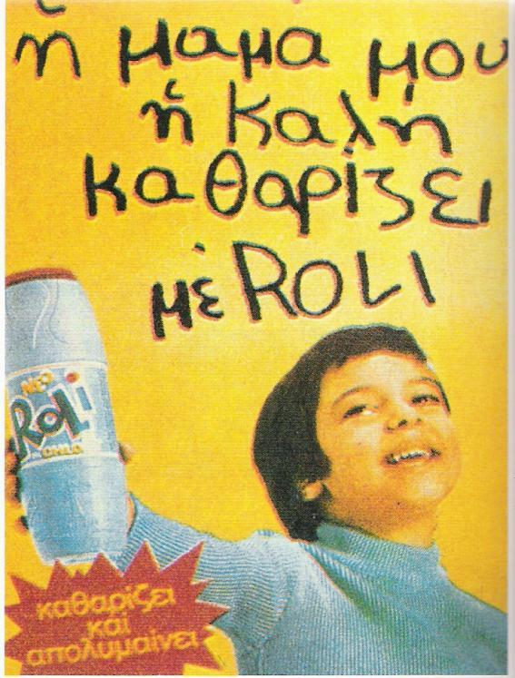 Λίστα Σλόγκαν… που άφησαν ιστορία!!!