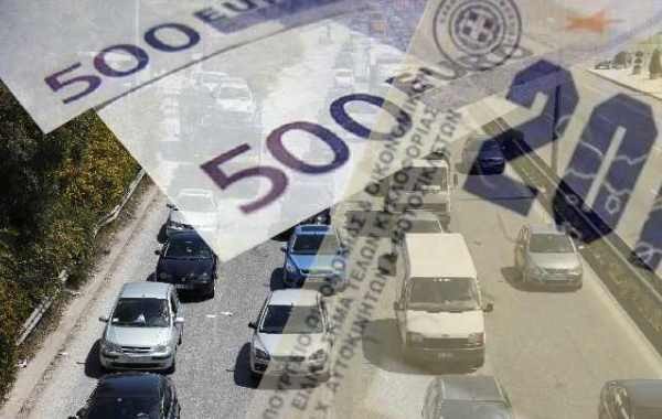 Ανοικτή η εφαρμογή για τα τέλη κυκλοφορίας… (Εκτύπωση εντύπου)