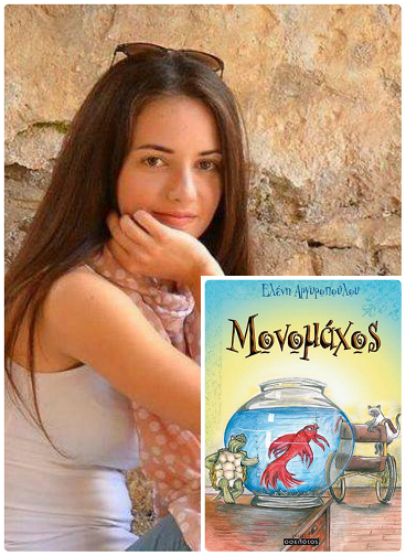 Η Ελένη Αργυροπούλου απαντά, στο «κουτσομπολιό»… της αυλής!!! 