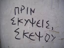 Επίκαιρο… Η ιστορία του Χότζα με τους φόρους!!!