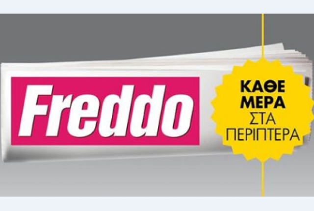 Στις 27 Ιουνίου η ημερήσια 