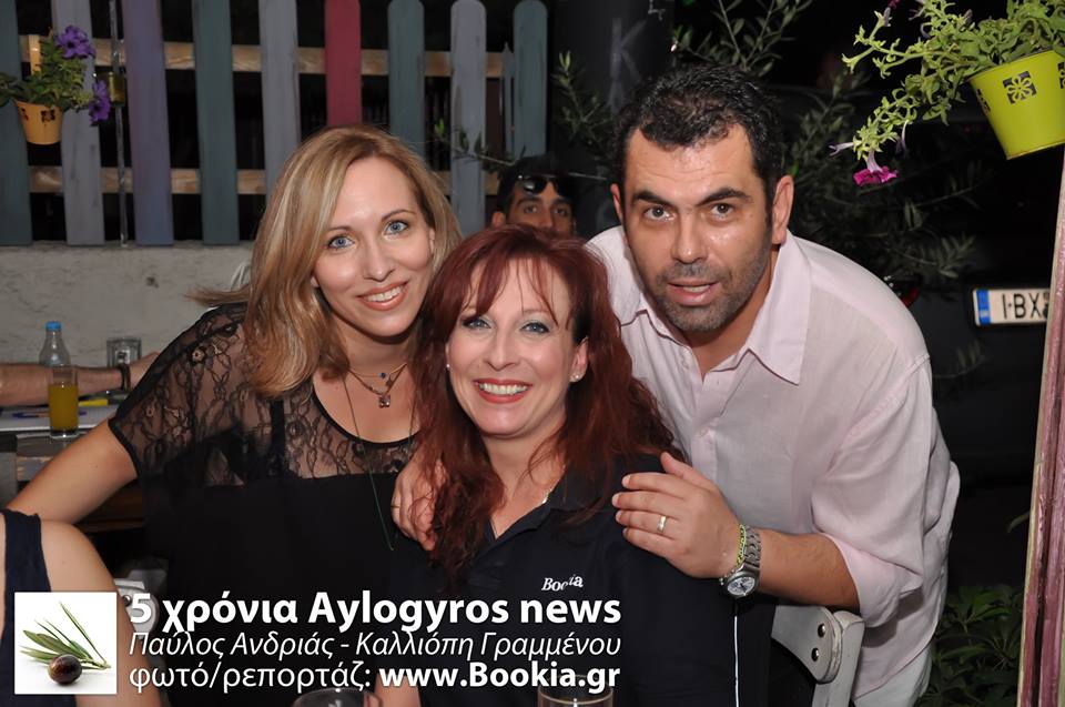 5 χρόνια Aylogyros news... μαζί με φίλους