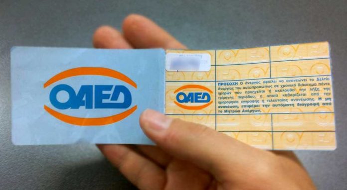 Κάτοχοι κάρτας ανεργίας ΟΑΕΔ: Τι δικαιούνται στα ΜΜΜ…