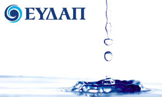 Το νέο της λογότυπο παρουσίασε η ΕΥΔΑΠ… που σοκάρει!!! (foto)