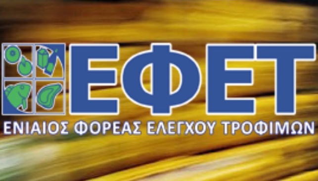 Ο ΕΦΕΤ ανακαλεί αυτά είναι τα λουκάνικα… (foto)