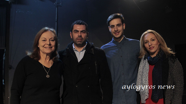 «Το Αμάρτημα της Μητρός μου»… αποκλειστικά στην πολιτιστική ατζέντα του aylogyros news (video)