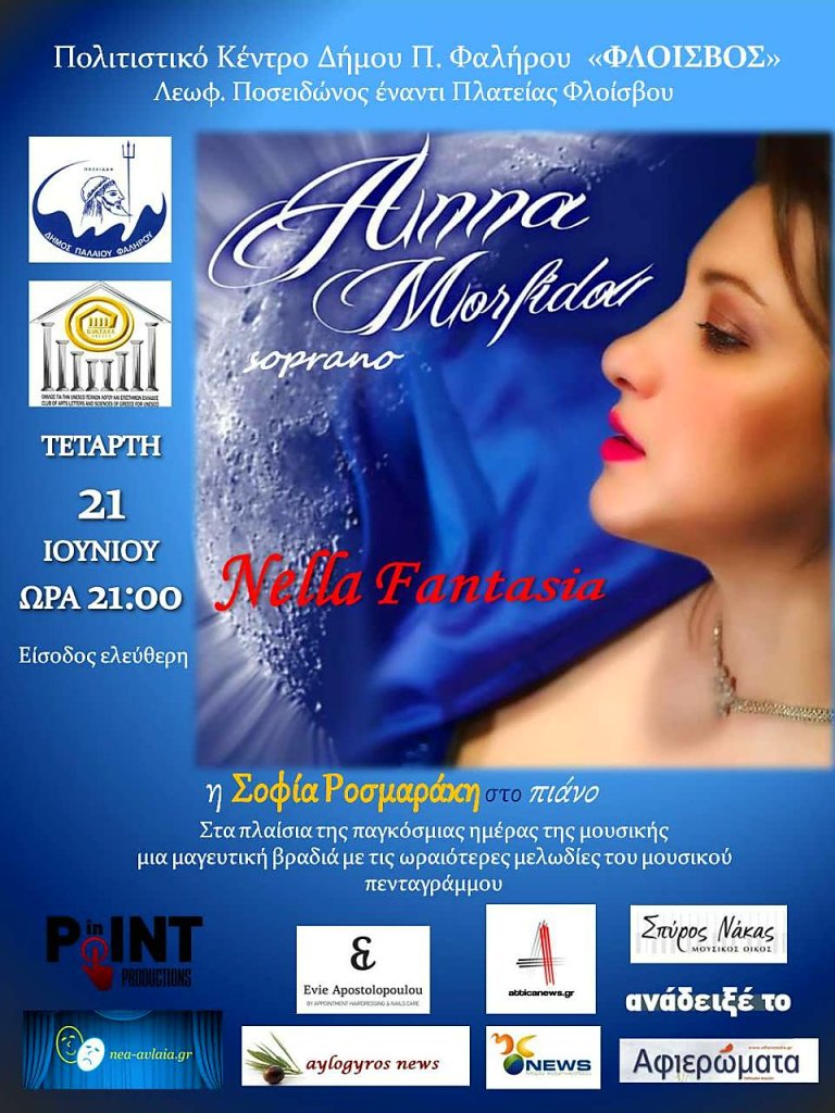 NELLA FANTASIA… 