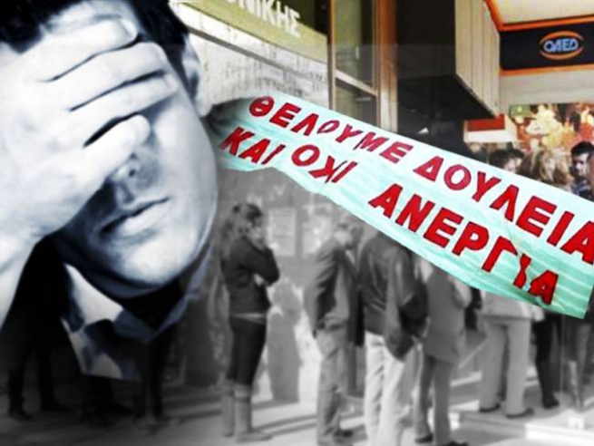 Πότε κινδυνεύετε να χάσετε το επίδομα ανεργίας…