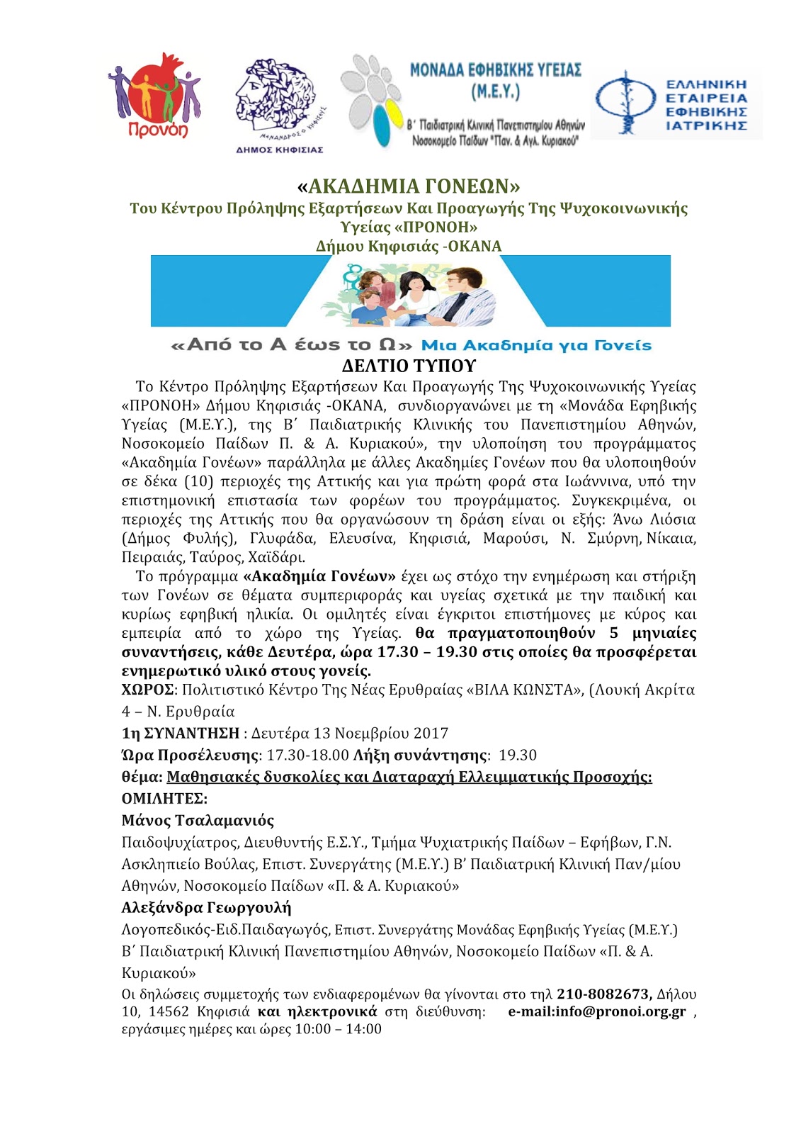 Η δύναμη της στιγμής