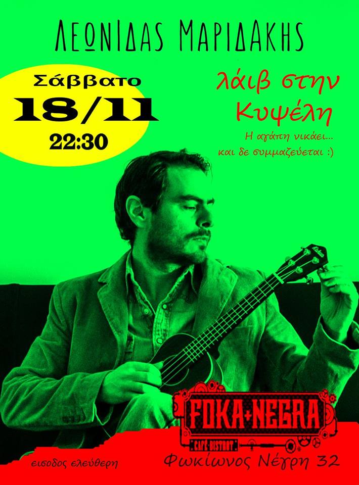 Ο Λεωνίδας Μαριδάκης live, στο  Foka+Negra 18 Νοεμβρίου…