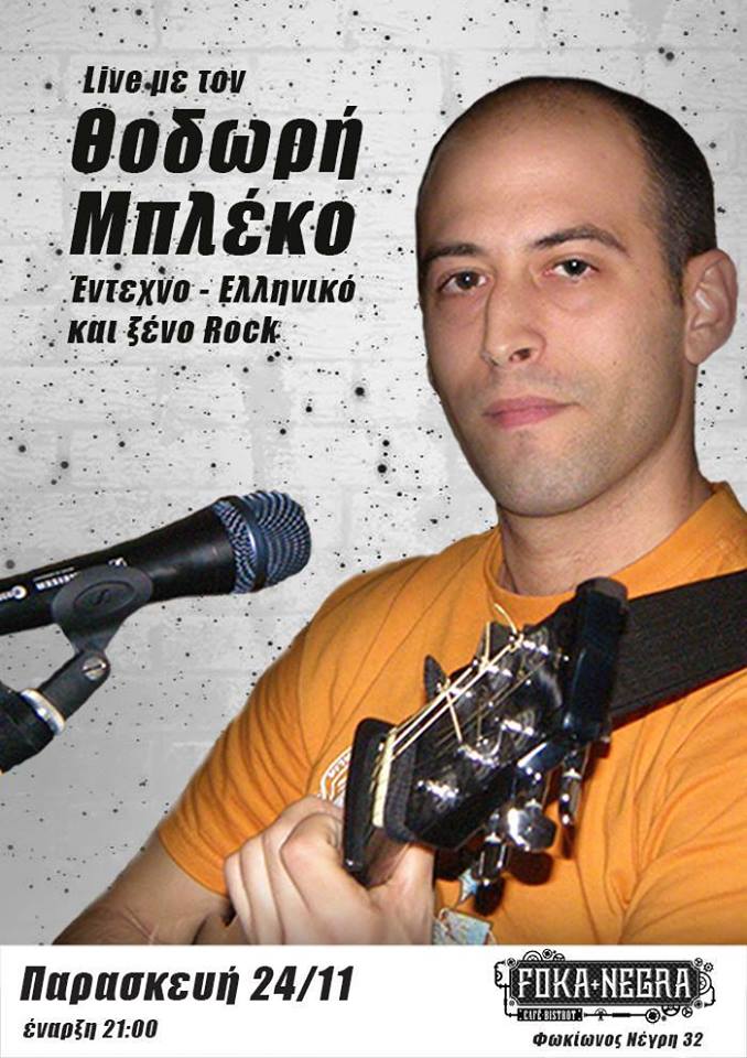Live με τον Θοδωρή Μπλέκο στο Foka&Negra 24 Νοεμβρίου…