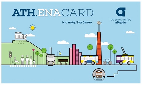 Από αύριο αρχίζει το κλείσιμο των πυλών σε όλους τους σταθμούς του Μετρό…