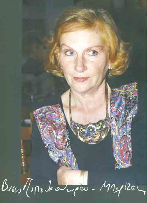 «Έφυγε» η σκηνοθέτις Βάσω Παπαθεοδώρου - Μπελίτση