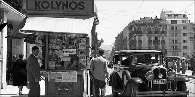 Μειώνονται τα περίπτερα στην Αθήνα…