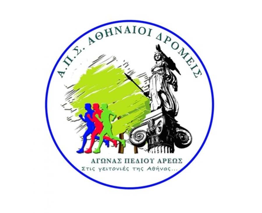 Προσοχή: Αυτοί οι δρόμοι της Αθήνας θα κλείσουν την Κυριακή λόγω αγώνα δρόμου…