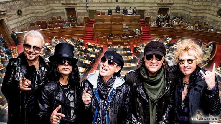 Την απονομή σύνταξης στους Scorpions αποφάσισε η Βουλή…
