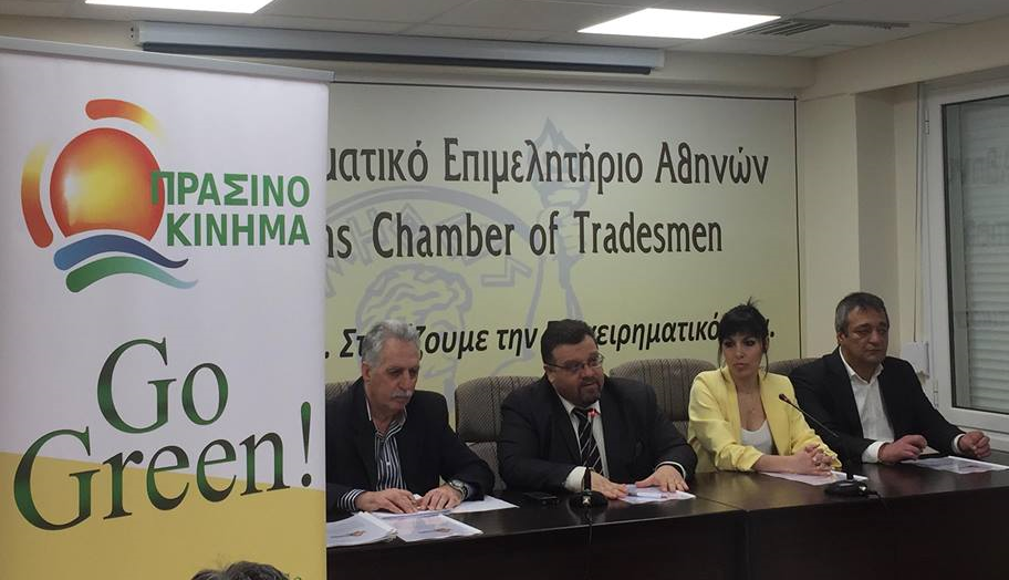 12-13 Μαΐου το Ιδρυτικό Συνέδριο του Πράσινου Κινήματος