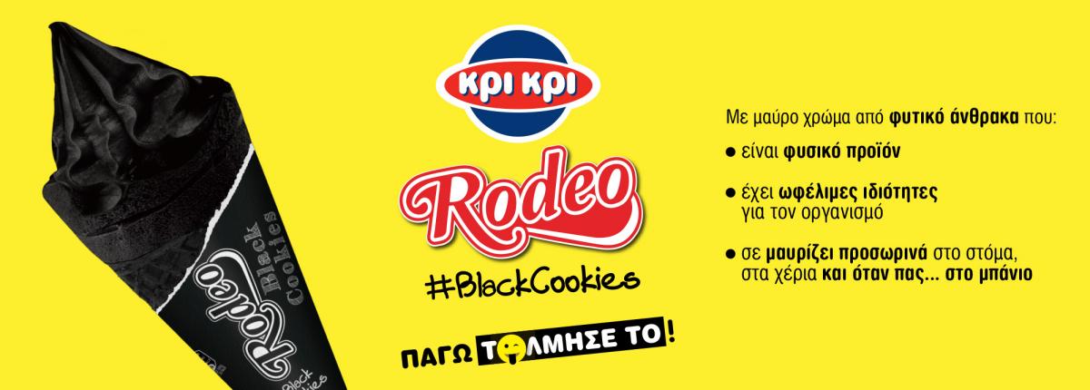 Νέο Rodeo Black με ενεργό φυτικό άνθρακα!!!