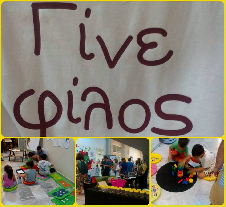 Η τέχνη της φιλίας… στο Αεί Φέρειν