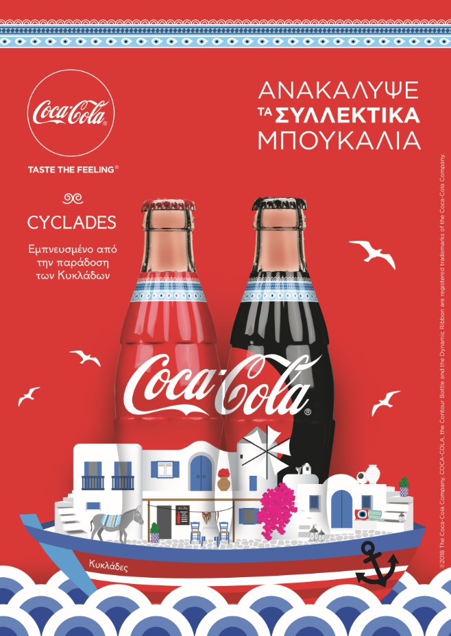 Η Coca-Cola ταξιδεύει στις Κυκλάδες με νέο συλλεκτικό μπουκάλι…