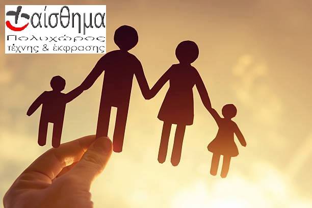 «Διεισδύοντας στον κόσμο των παιδιών»