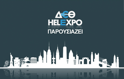 Η Μπέτυ Μπαζιάνα & οι «άλλες» στη τελετή εγκαινίων της 83ης ΔΕΘ… (foto & ένοχα μυστικά)