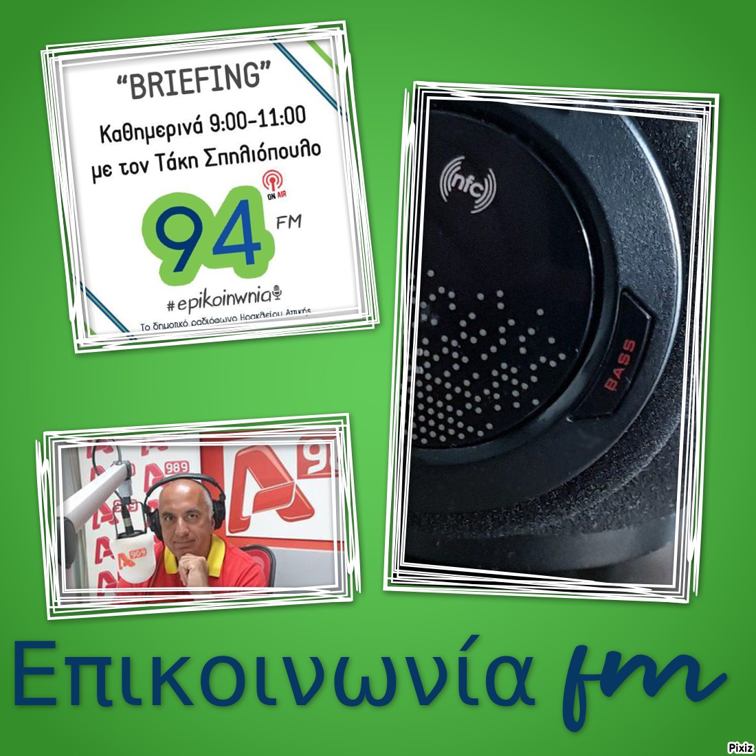 Ο Τάκης Πουρναράκης από τον Alpha 989, μίλησε στον Επικοινωνία 94fm