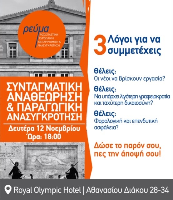 3 Λόγοι για να συμμετέχεις