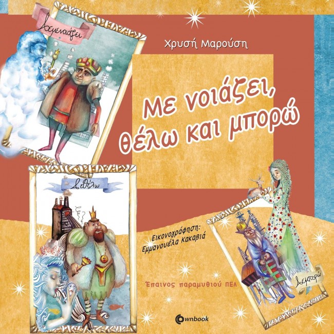 «Με νοιάζει, θέλω και μπορώ»… στην προθήκη της αυλής μας!!!