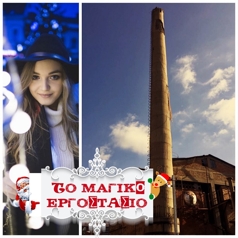 Χριστούγεννα ξανά στην πρωτεύουσα της Ηλείας…