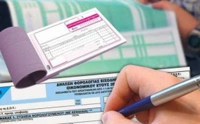 Μπλοκάκια: κόβονται οι διπλές εισφορές - Πέφτει το όριο για τον τίτλο κτήσης