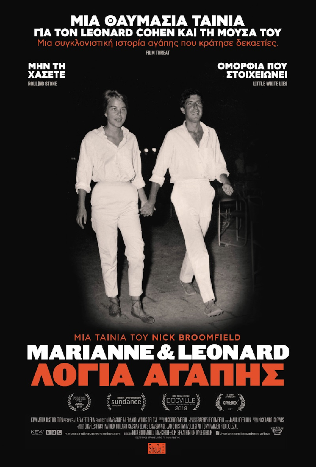 Νέες ταινίες|Marianne & Leonard: Λόγια Αγάπης… στις αίθουσες