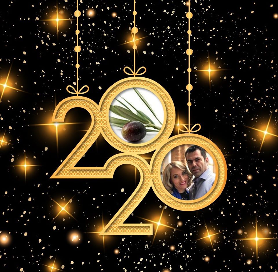 Ευτυχισμένο το νέο έτος ή Happy New Year