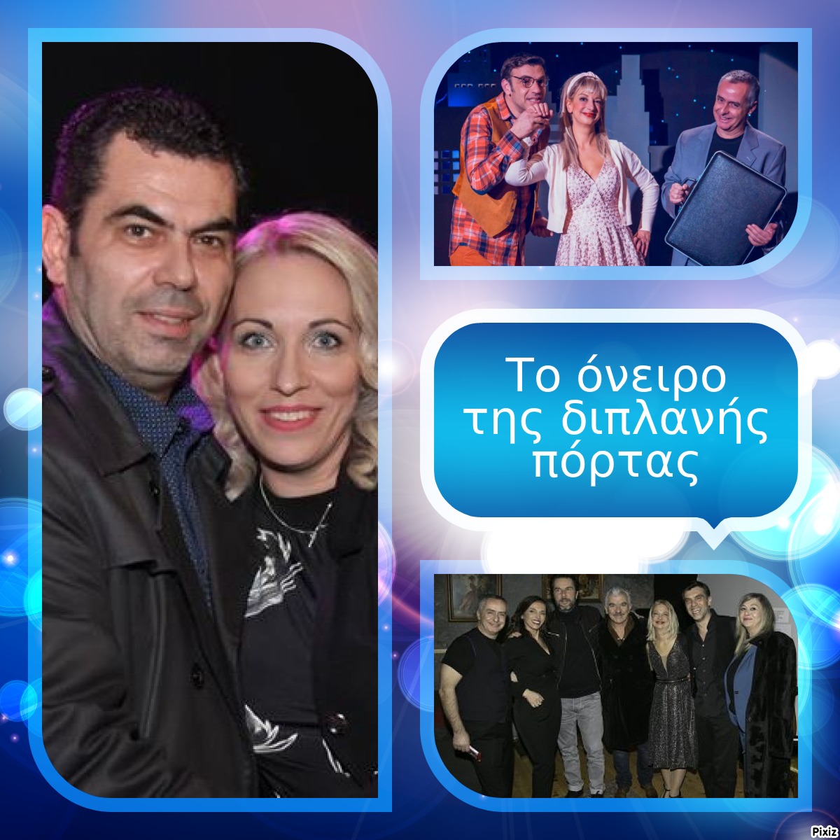 Με λουκούμι & καφέ… στην επίσημη πρεμιέρα της παράστασης «Το όνειρο της διπλανής πόρτας»