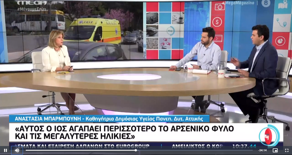 Αναστασία Μπαρμπούνη στο megaMagazino: "Δεν γνωρίζουμε ακόμα πότε θα υποχωρήσει ο ιός..."