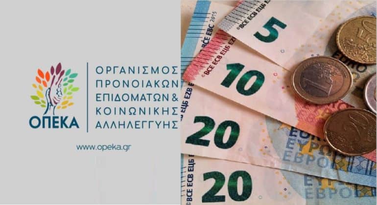 ΟΠΕΚΑ: Ελάχιστο Εγγυημένο Εισόδημα, Επίδομα στέγασης Απριλίου - Εγκρίθηκαν τα κονδύλια…