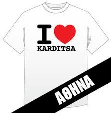 Το " I LOVE Καρδίτσα " επιστρέφει και θα δούμε να παίζουν Πάολα - Ρώμας - Δανάη Παππά και άλλοι πολλοί !