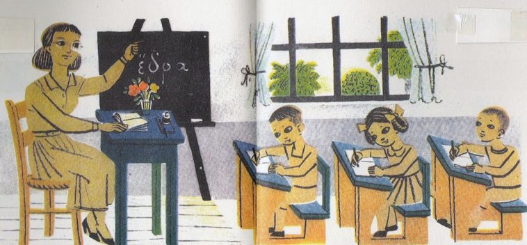 ΚΟΥΙΖ: Πόσο καλοί είστε στην ορθογραφία;