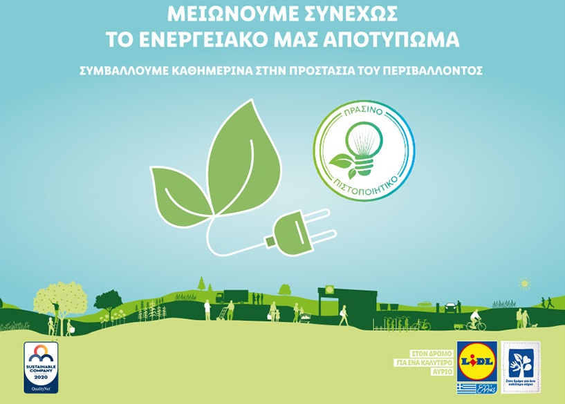 Η Lidl Ελλάς εξασφαλίζει Πράσινα Πιστοποιητικά…